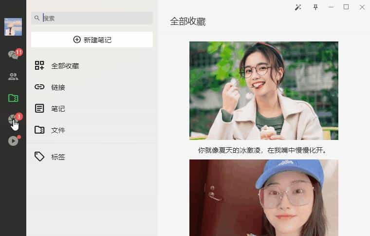 基于Flutter3.x桌面端仿微信exe实例|flutter3-winchat聊天