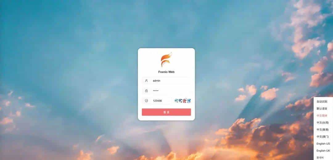 【推荐】一款开源免费、功能全面的固定资产管理系统
