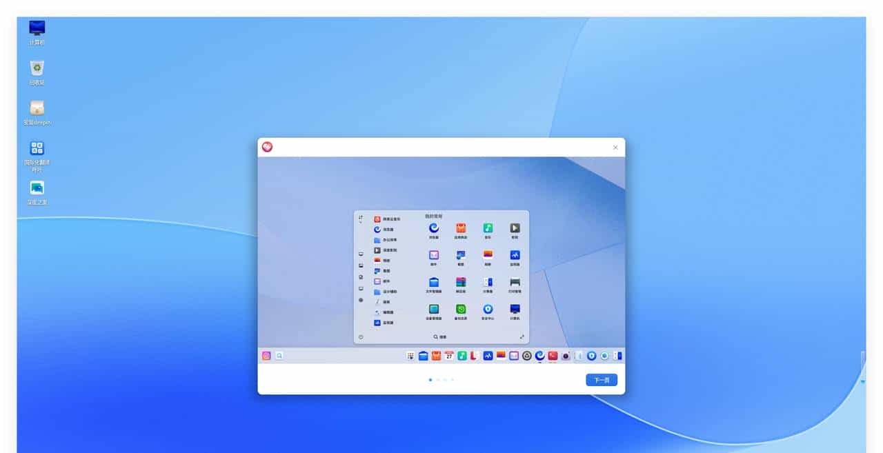 Windows10已停止维护，我推荐 Deepin 进行平替,真不试试？