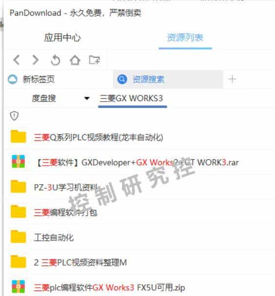 我是如何搜索工控资料的