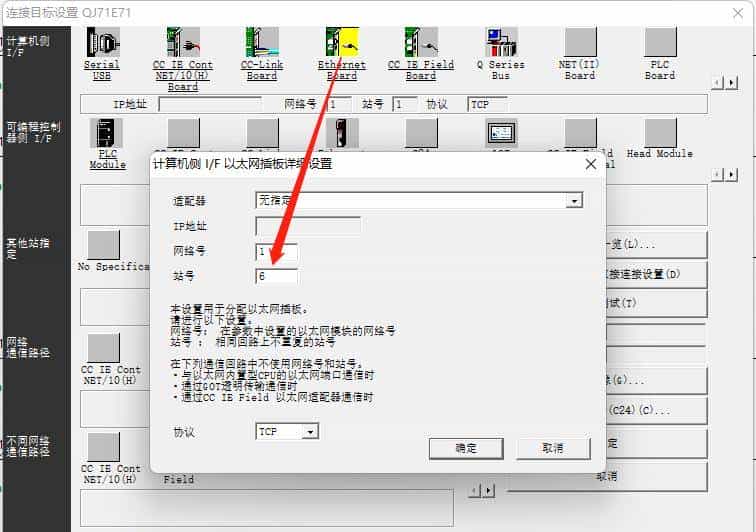 三菱GX Works 2 连接Q系列PLC的三种方法