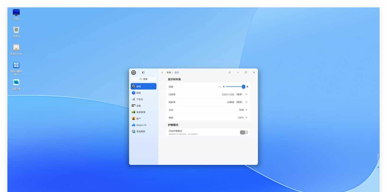Windows10已停止维护，我推荐 Deepin 进行平替,真不试试？