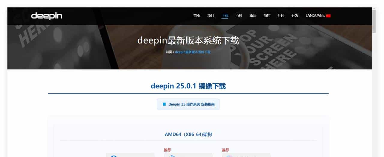 Windows10已停止维护，我推荐 Deepin 进行平替,真不试试？