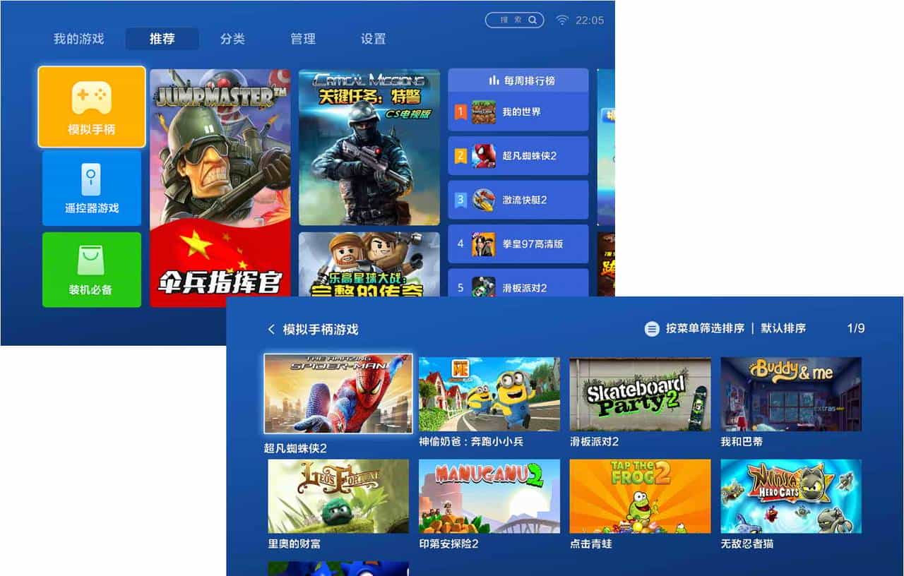 专为游戏打造的商店“快游戏”新版2.0评测