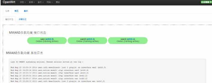 OpwnWrt 路由器实现多拨
