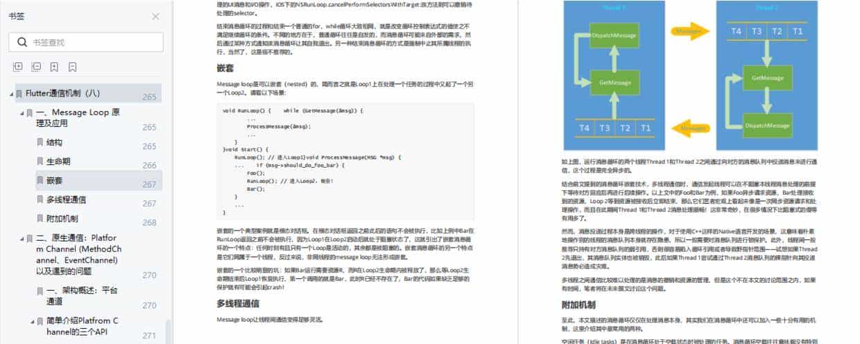 完全免费、开源的Flutter架构来了；开发者做好准备了吗？