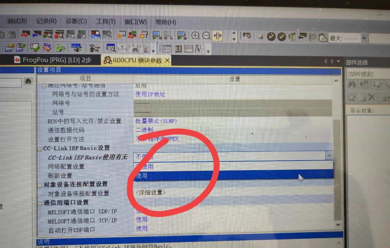 三菱GX Works3基础操作