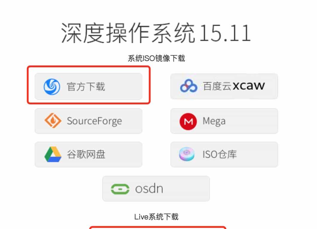 没有华为电脑不要紧，一个U盘让你用上国产操作系统