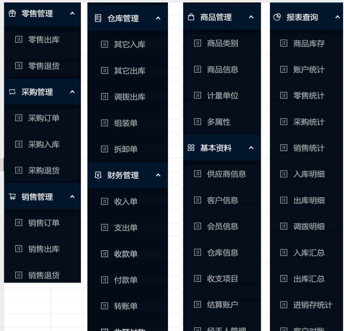java版ERP管理系统，开源免费 - 功能实测