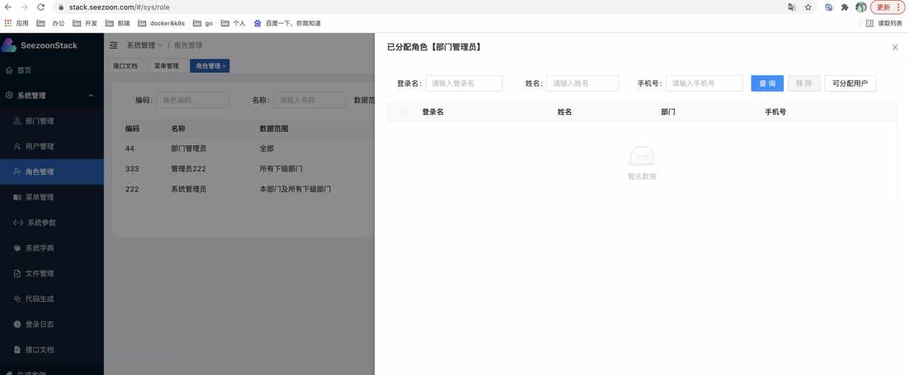 接私活赚外快，这10个必备的开源项目必定要收藏