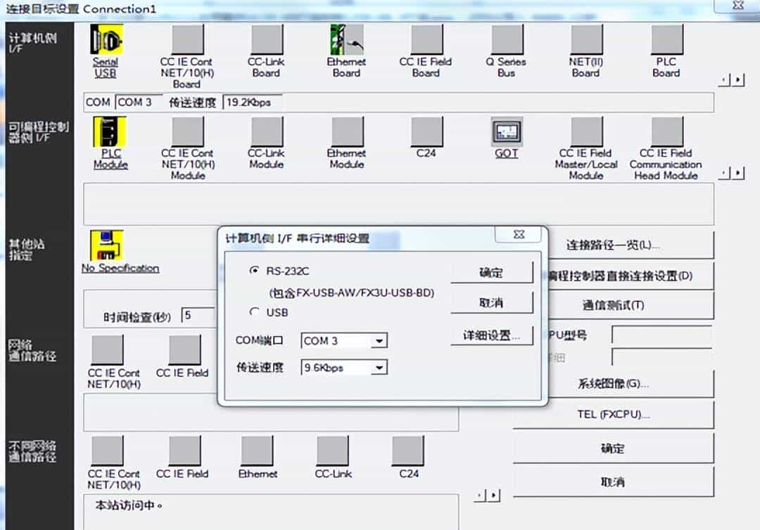 GX-Works2连接PLc步骤