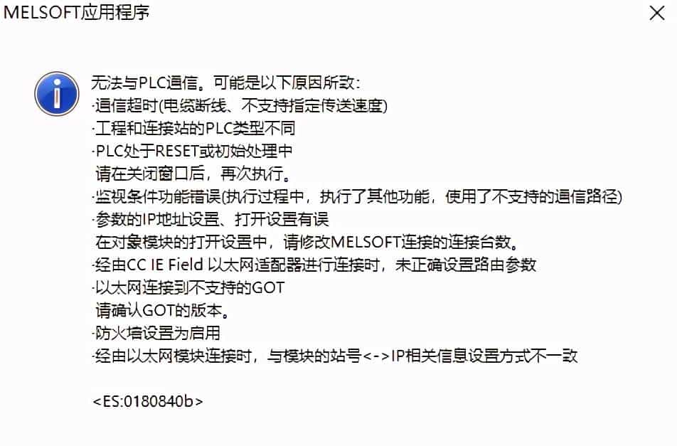 「三菱基础」三菱FX系列PLC如何上传下载程序