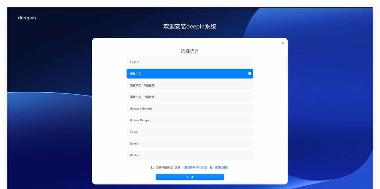 Windows10已停止维护，我推荐 Deepin 进行平替,真不试试？