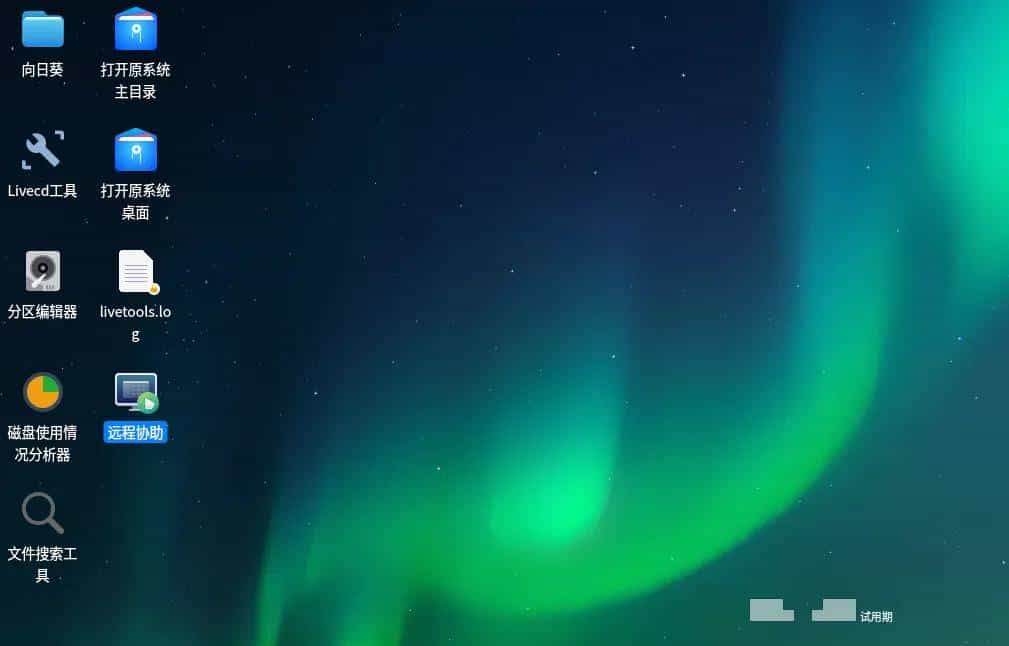 这款Linux PE维护系统，小白也能搞定Linux系统运维