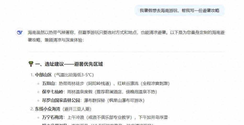 DeepSeek回答复制到word有#号，只需多一步操作解决！