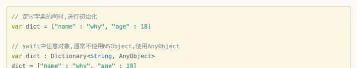 1小时入门Swift语法