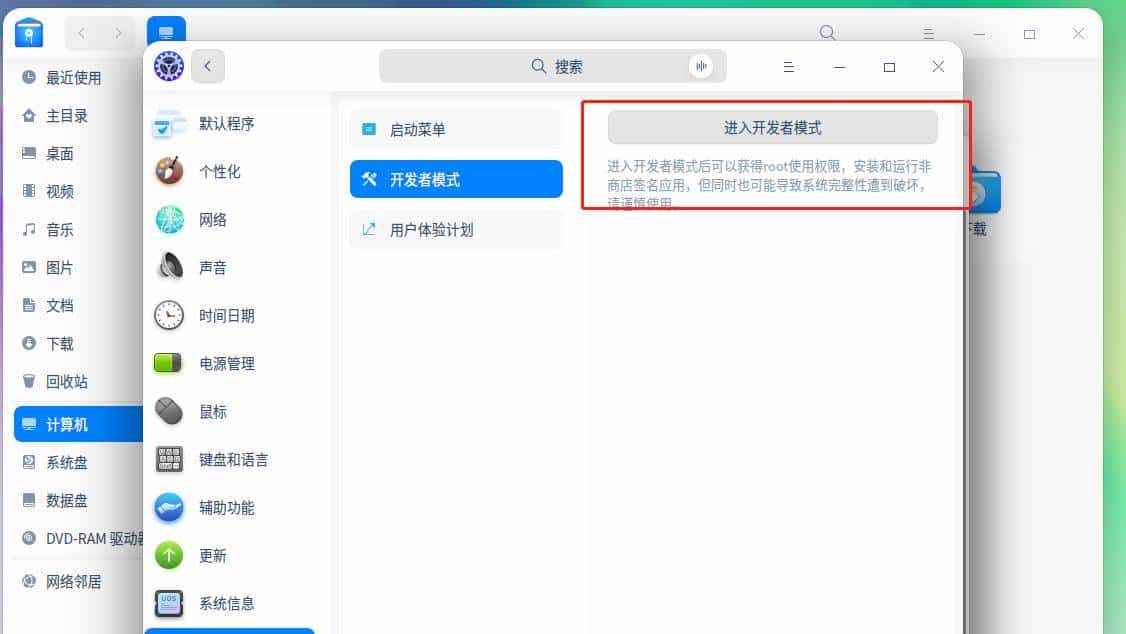 国产操作系统有哪些，众多国产系统最好用的又是哪一个？