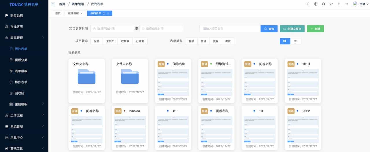 推荐适合接私活的9个优秀开源项目