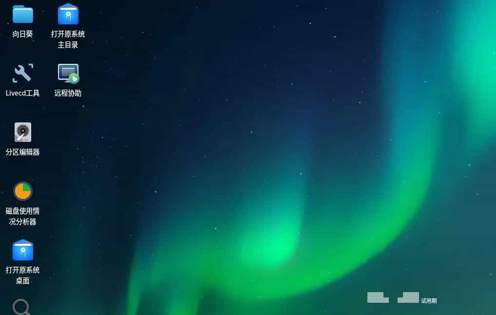 这款Linux PE维护系统，小白也能搞定Linux系统运维