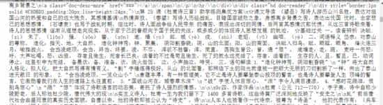 教你用 Python 爬取 Baidu 文库全格式文档