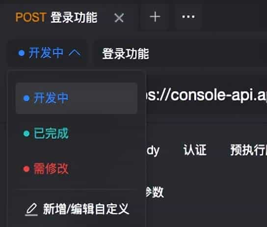 「ApiPost」一个http请求例子（2）