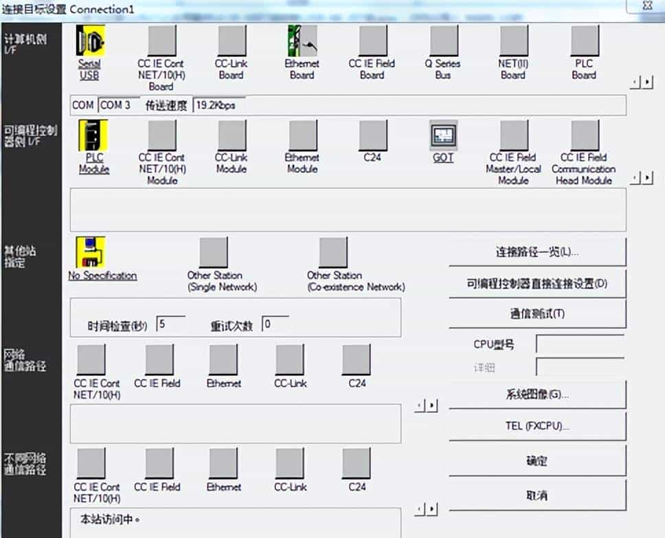 GX-Works2连接PLc步骤