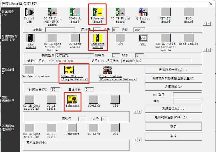 三菱GX Works 2 连接Q系列PLC的三种方法