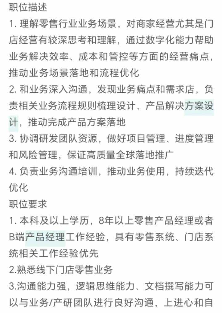 如何写出一份好简历,让你成为5%的面试候选人