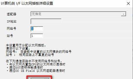 三菱GX Works2软件与PLC的通信连接
