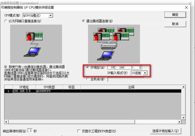 三菱GX Works2软件与PLC的通信连接