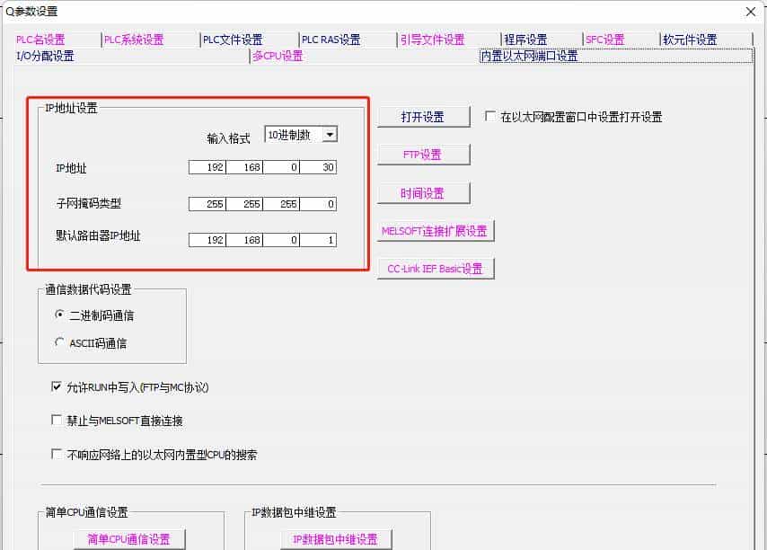 三菱GX Works 2 连接Q系列PLC的三种方法