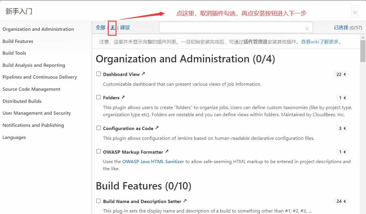 Docker+jenkins 运行 python 自动化