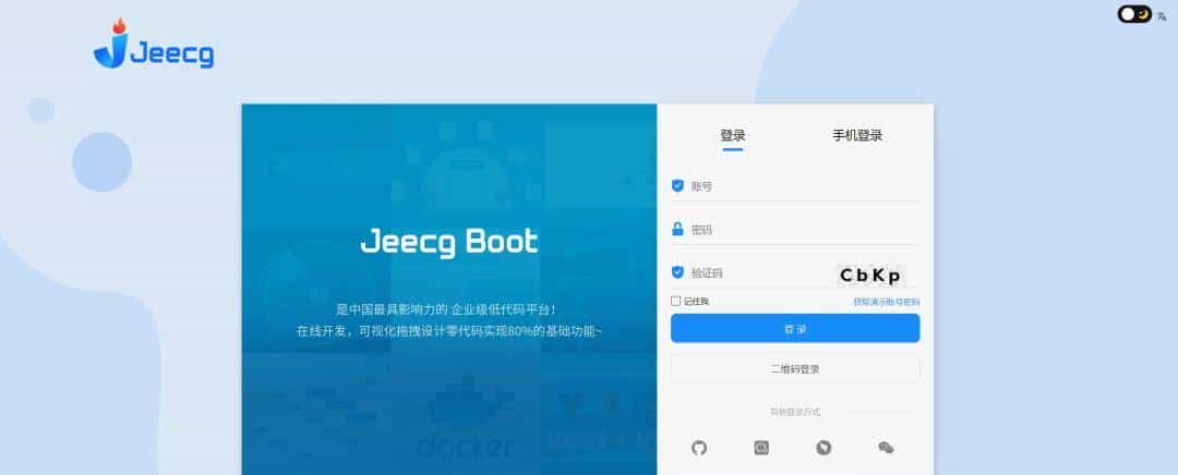 【推荐】一款基于 BPM 流程和代码生成的企业级 AI 低代码平台
