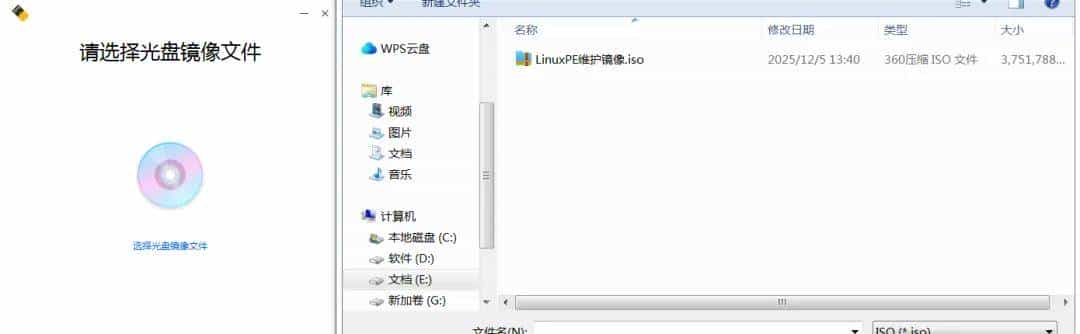 这款Linux PE维护系统，小白也能搞定Linux系统运维