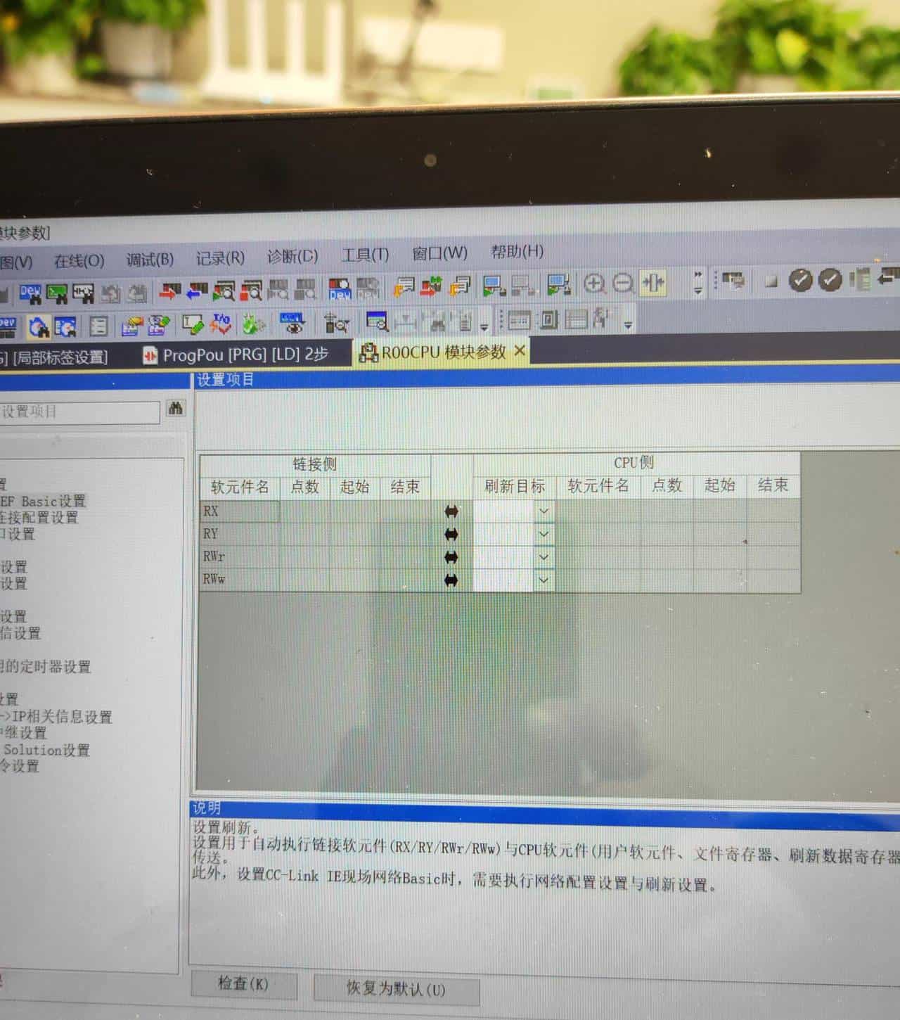 三菱GX Works3基础操作