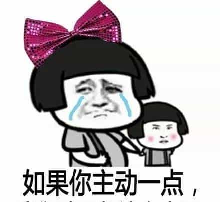 这套表情有毒，聊天必备（大学那些事）