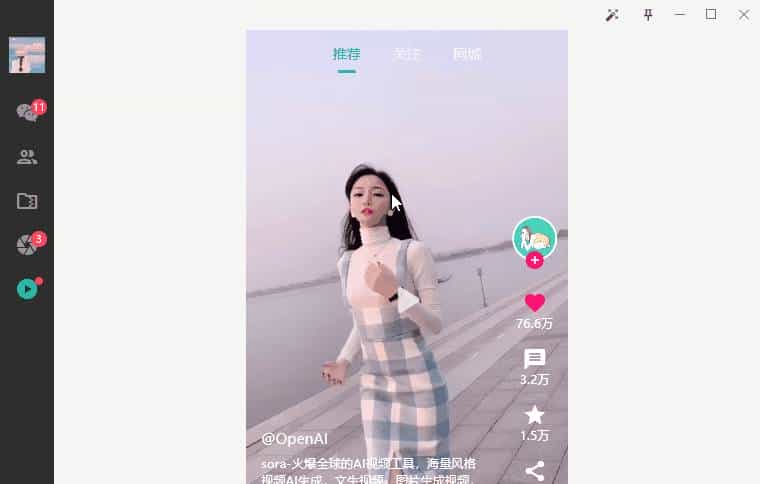 基于Flutter3.x桌面端仿微信exe实例|flutter3-winchat聊天