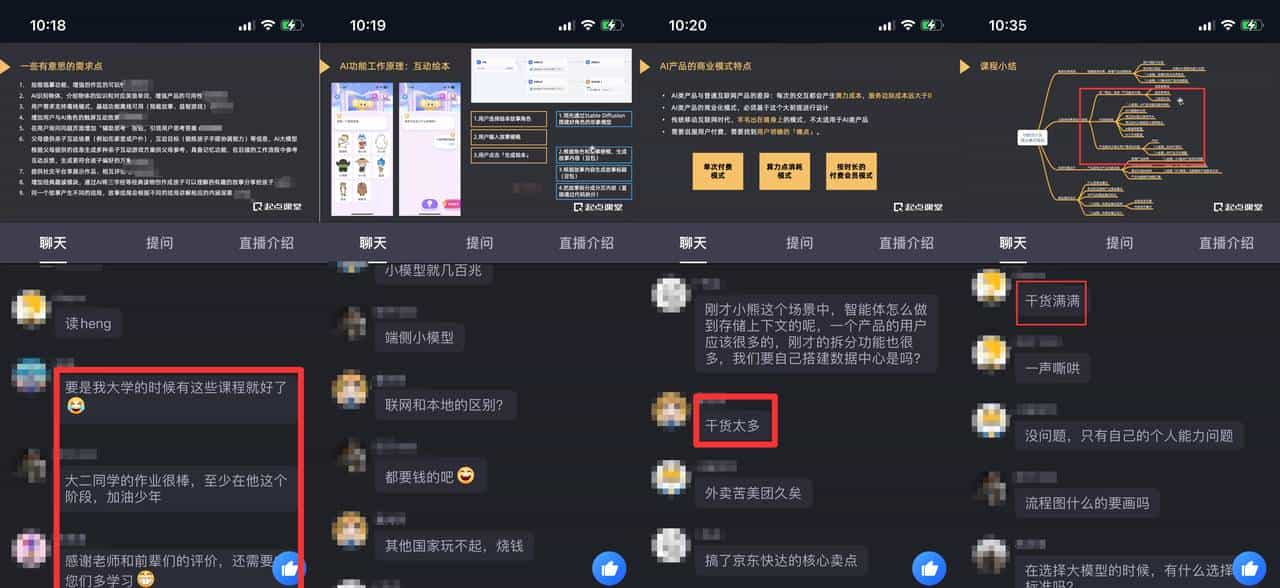 转型AI产品经理4大关键步骤,90%的人都搞反了!