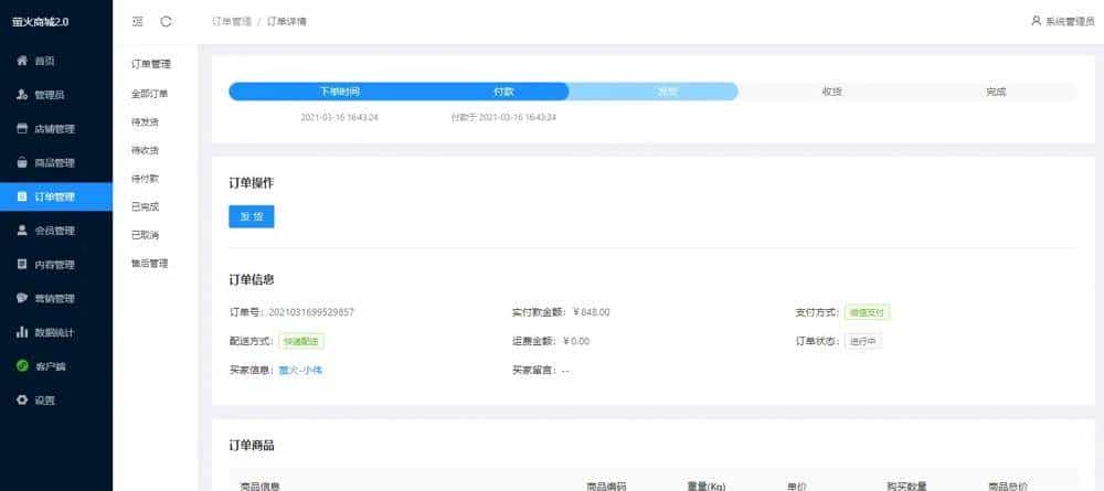 推荐适合接私活的9个优秀开源项目