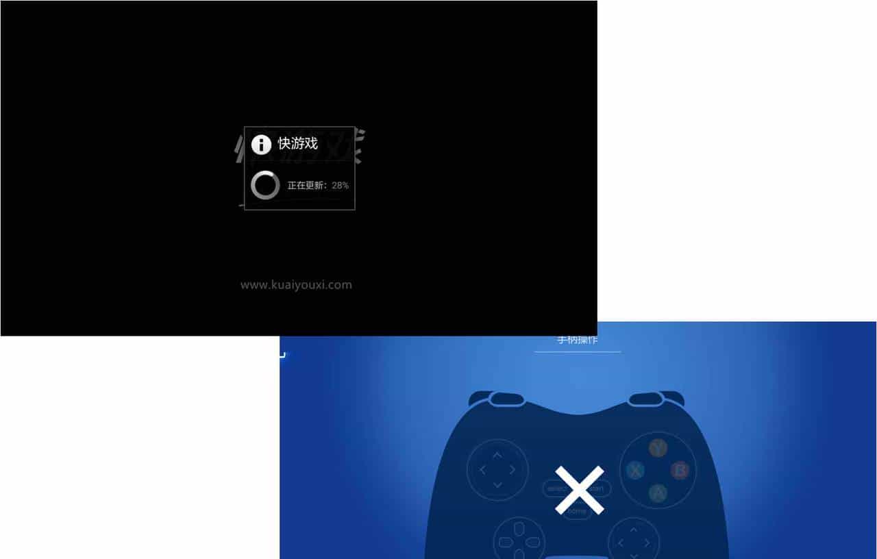 专为游戏打造的商店“快游戏”新版2.0评测