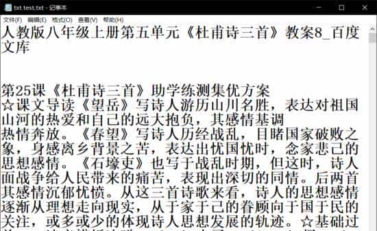 教你用 Python 爬取 Baidu 文库全格式文档