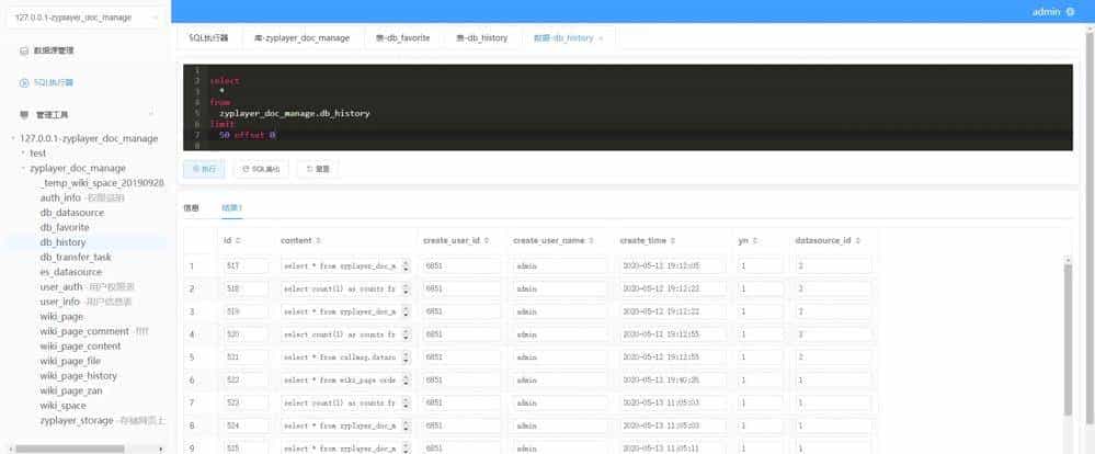 推荐适合接私活的9个优秀开源项目