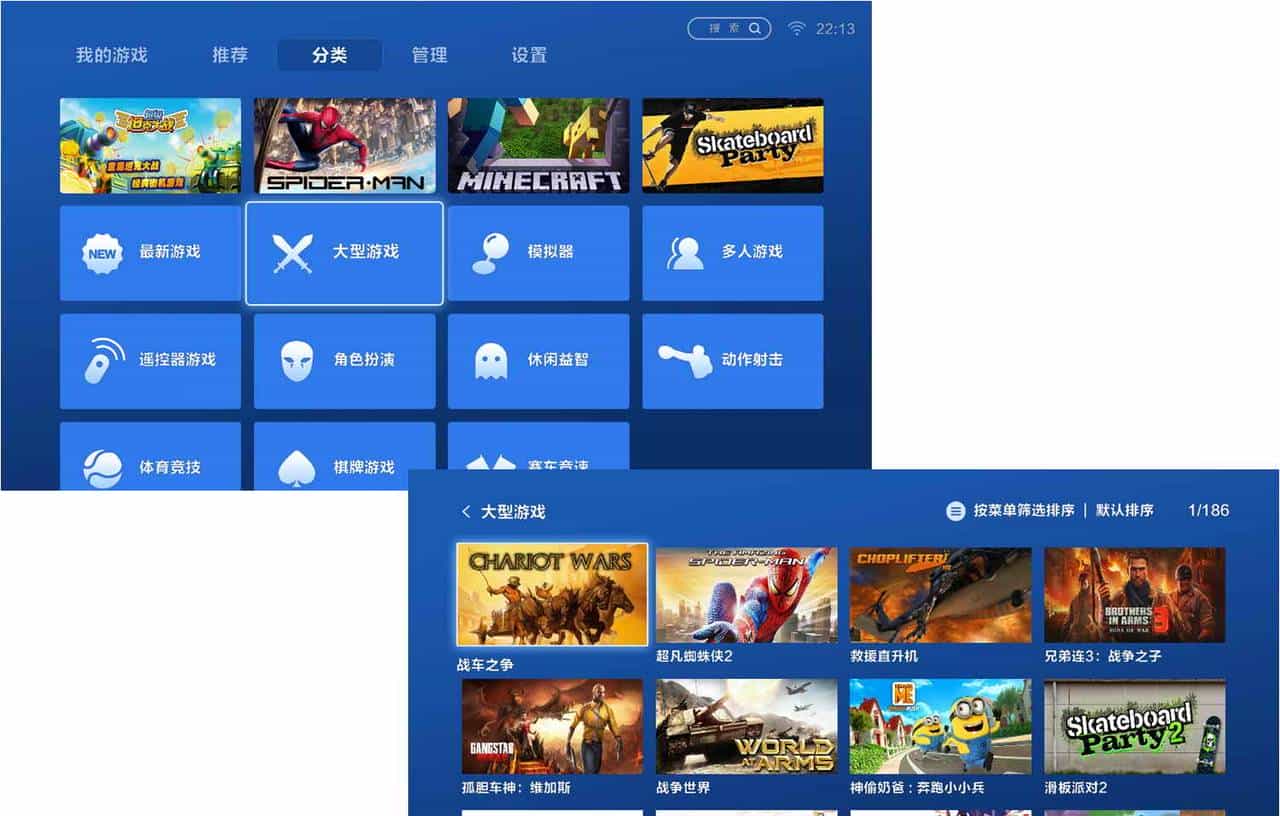 专为游戏打造的商店“快游戏”新版2.0评测