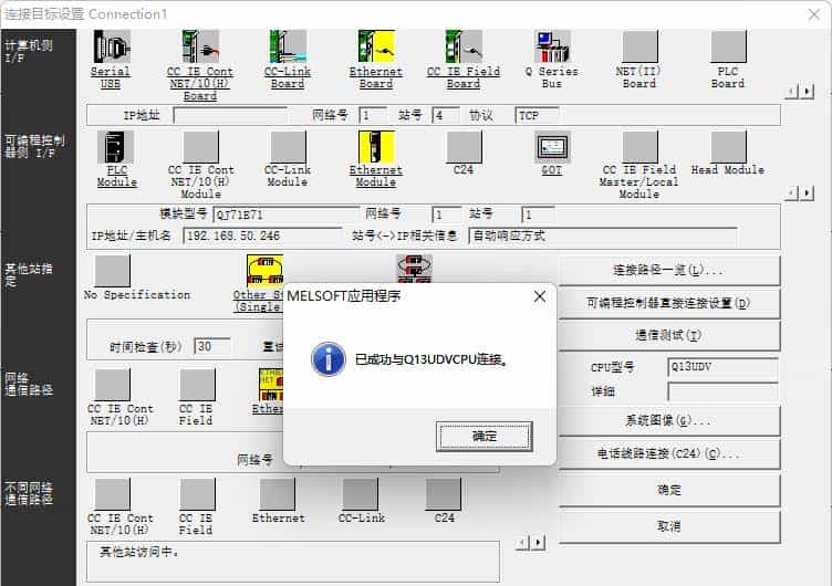 三菱GX Works 2 连接Q系列PLC的三种方法