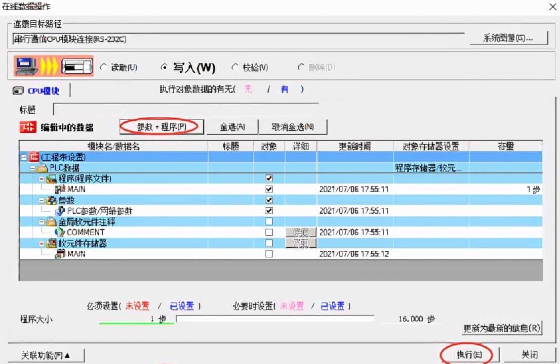 「三菱基础」三菱FX系列PLC如何上传下载程序
