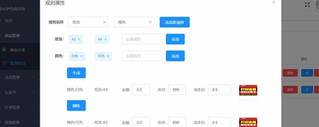 基于spring boot + MybatisPlus 商城管理系统的Java开源商城系统