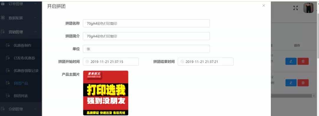 基于spring boot + MybatisPlus 商城管理系统的Java开源商城系统