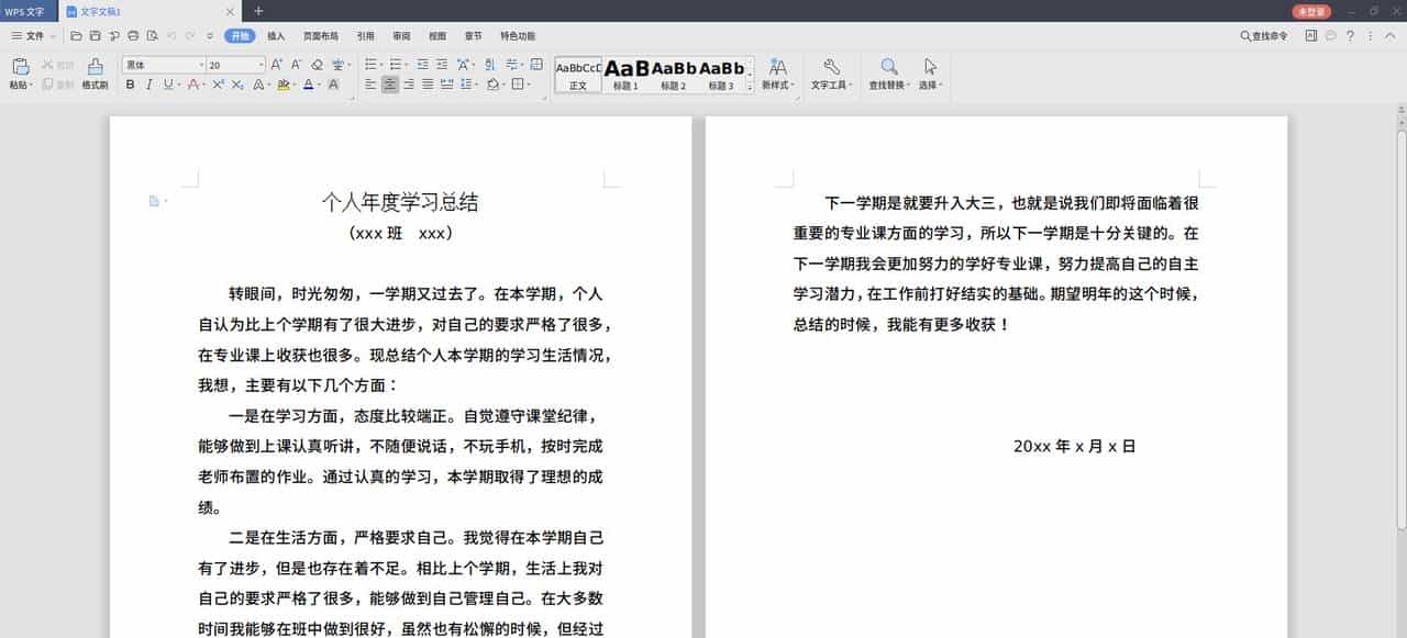 DeepinOS——国人基于Linux开发的桌面操作系统环境使用