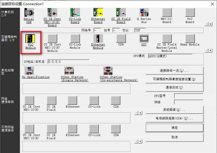 三菱GX Works2软件与PLC的通信连接