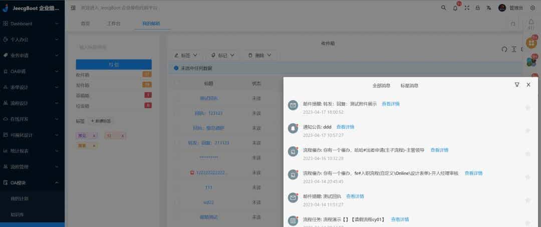 【推荐】一款基于 BPM 流程和代码生成的企业级 AI 低代码平台